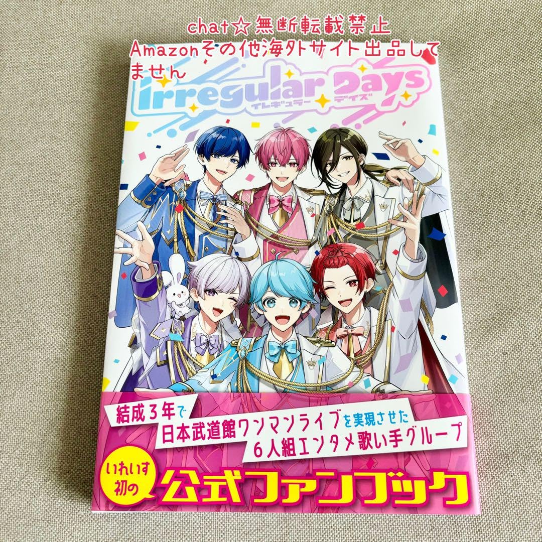 Amazon.co.jp: いれいす ファンブック lrregular Days イレギュラー